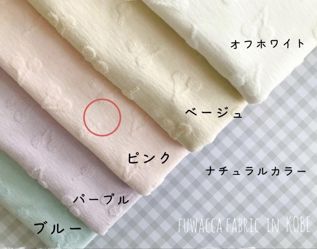 新品水通し未◆fuwacca パイルニット さくらんぼ ピンク 2m ふわっか