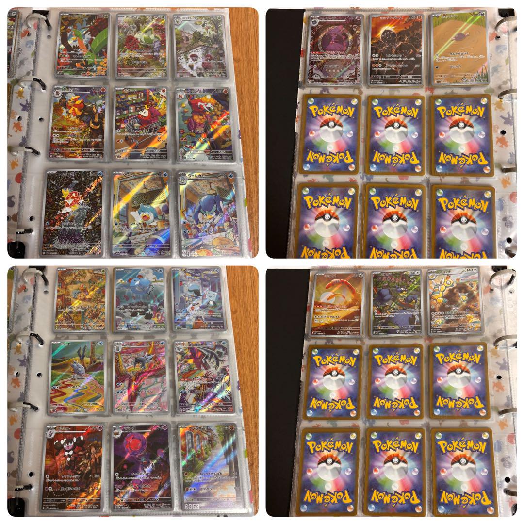 【4×6種】ポケモンカード151 ARコンプリートセット×4 セット販売 ポケモンカードAR 278種コンプリートchr 14種、151ファイル