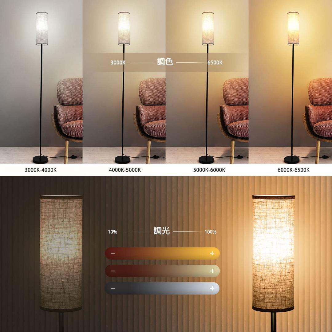フロアライト フロアランプ 間接照明 フロアスタンド　リモコン 電球付き