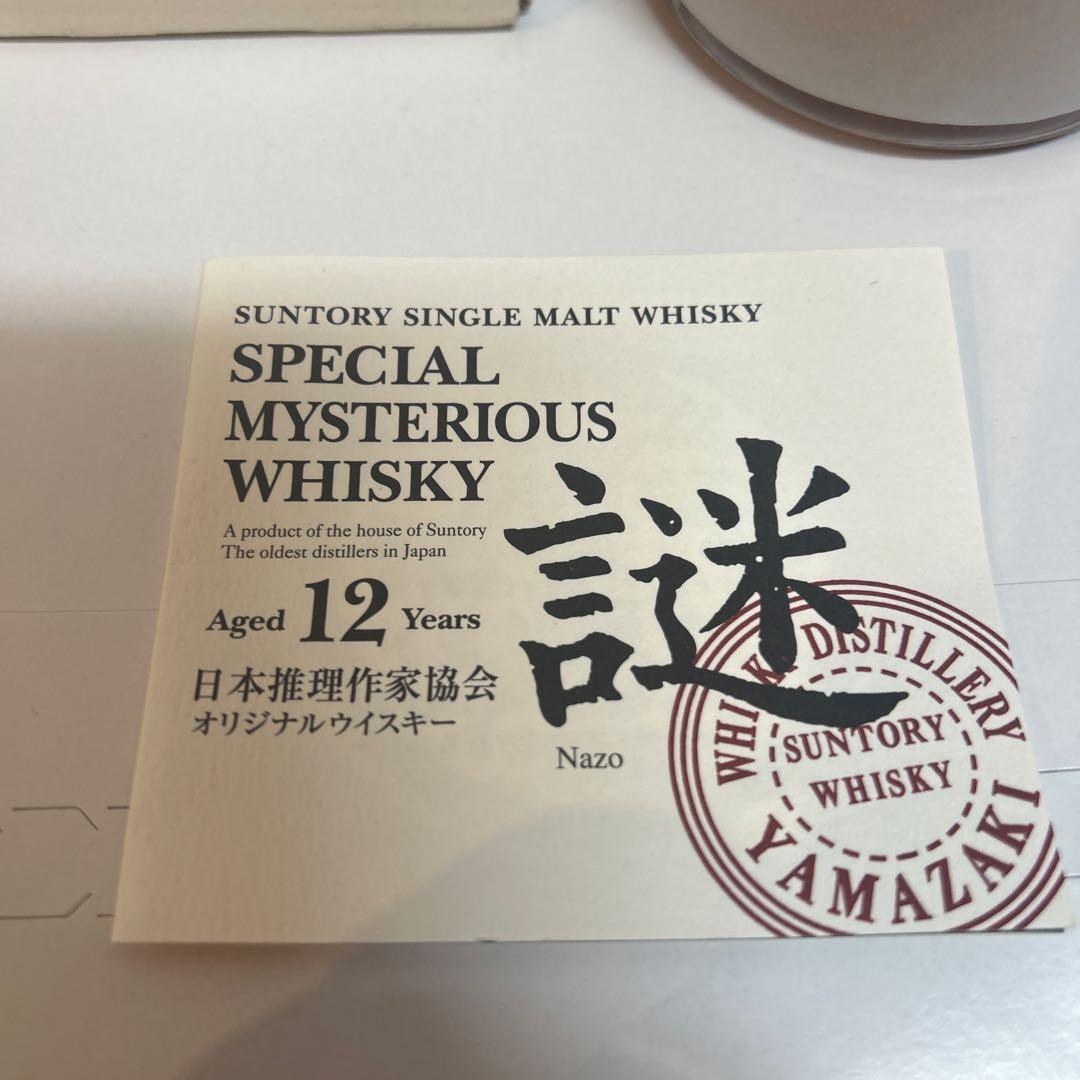 サントリー ウイスキー 謎 12年 大沢在昌2007 サントリー ウイスキー 謎 12年 大沢在昌2007