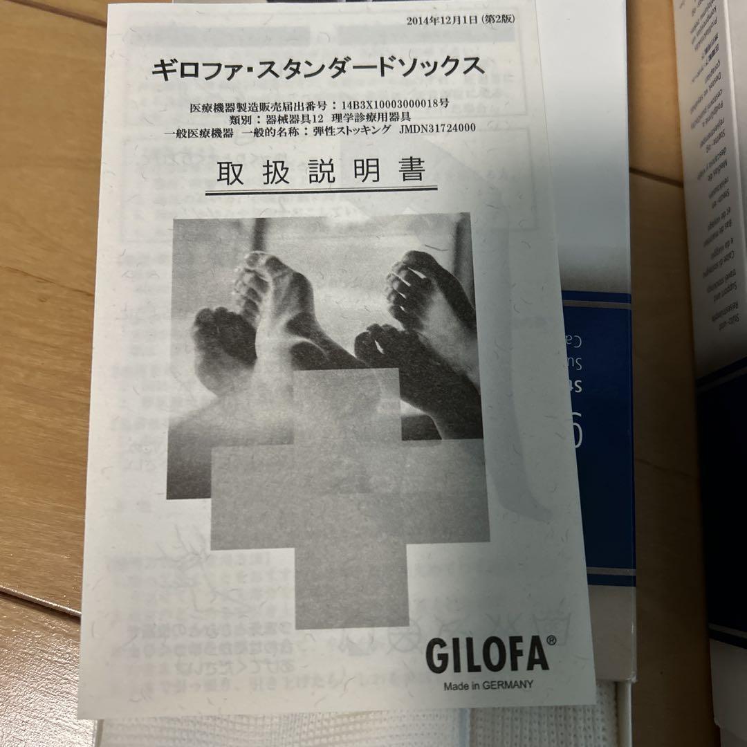 gilofa 2000 ホワイト スタンダードソックス Sサイズ 2個セット