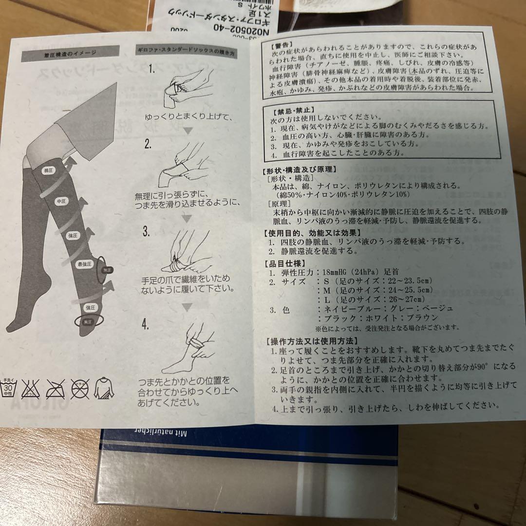gilofa 2000 ホワイト スタンダードソックス Sサイズ 2個セット