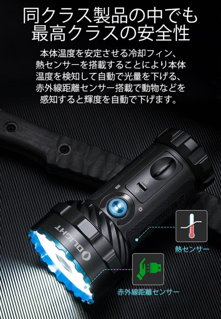 オーライト　OLIGHT Marauder 2 ブラック 14,000ルーメン