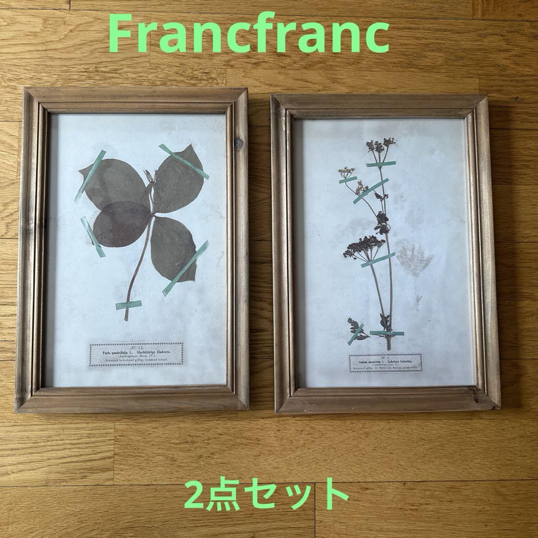 フランフラン　アートボード　アートパネル　２枚セット アートフラワー アートボード ブルー | Francfranc（フラン