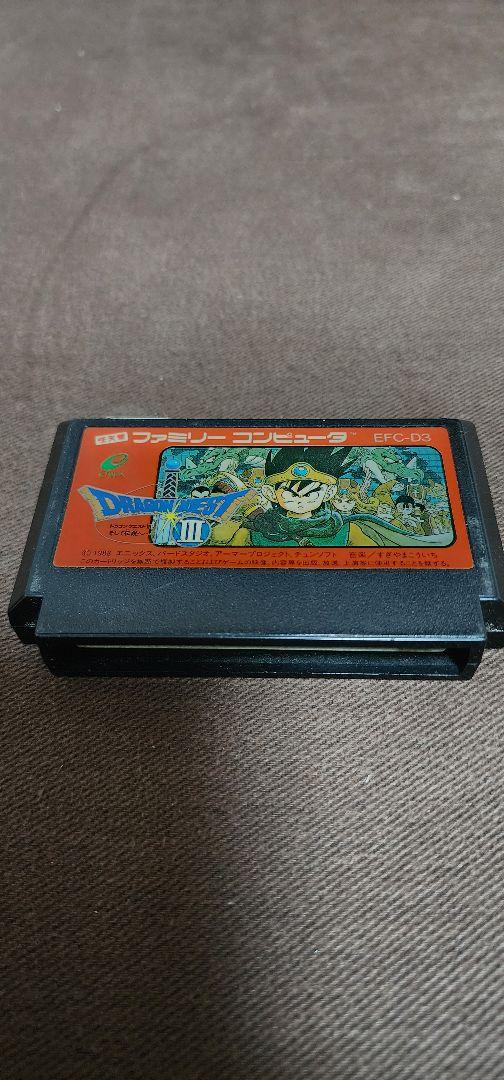 ドラゴンクエストⅢファミコンソフト