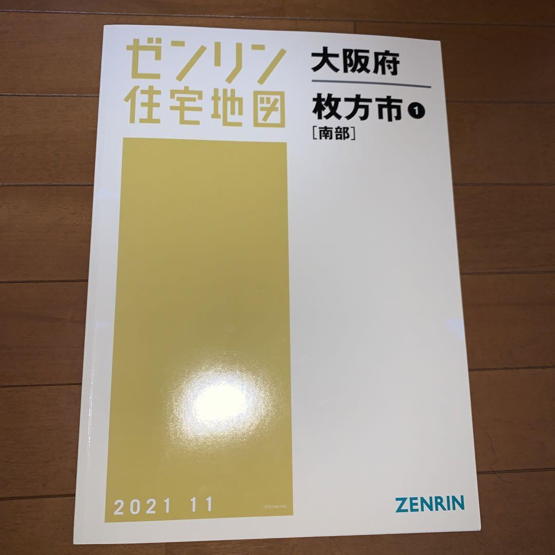 ゼンリン地図　大阪市淀川区　2021年5月・A3型 色々な 大阪市淀川区 ゼンリン地図 2021年5月・A3型 地図・旅行