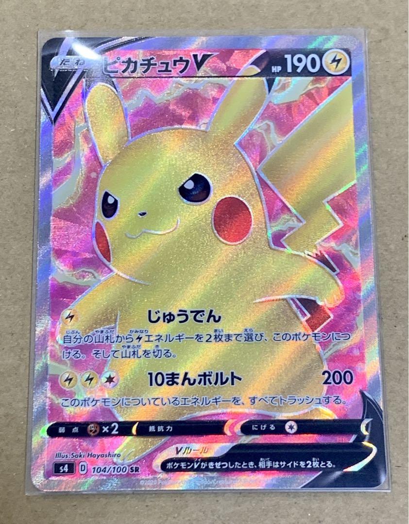 期間限定・お買い得商品: |産地直送 ポケモンカード ピカチュウ sr ポケモンカードゲーム