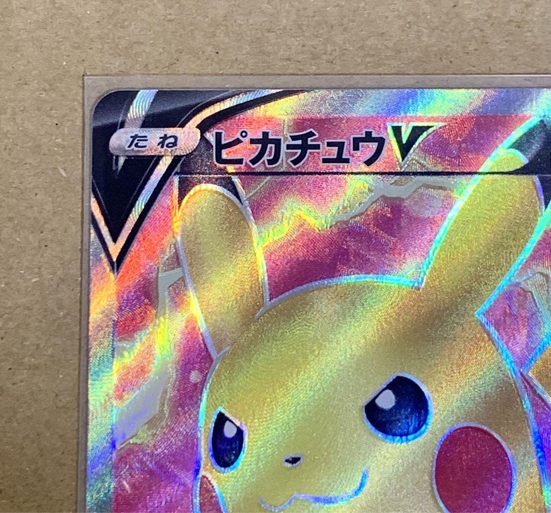 ポケモンカード ピカチュウ sr