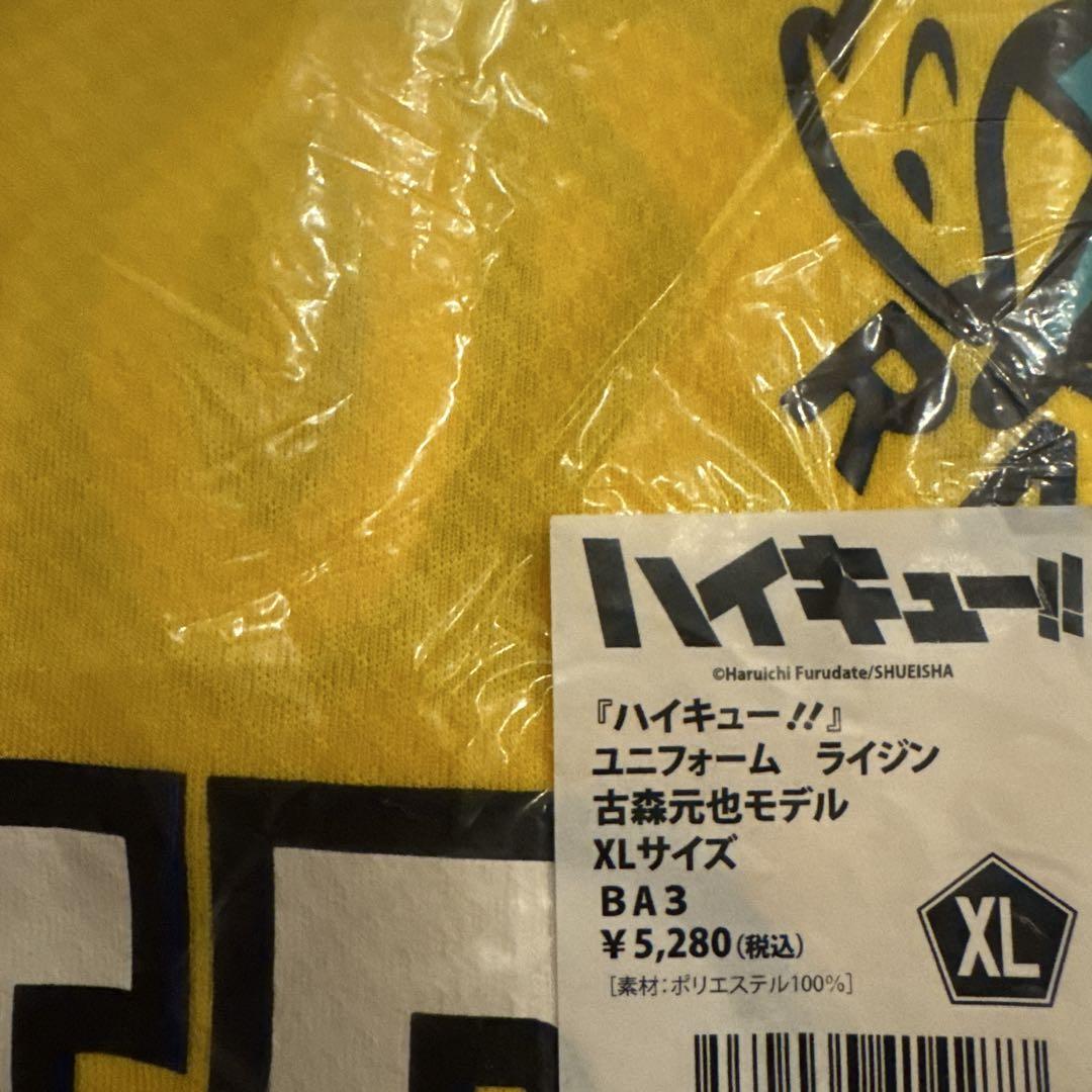 ハイキュー　古森元也　ユニフォーム　サイズxl