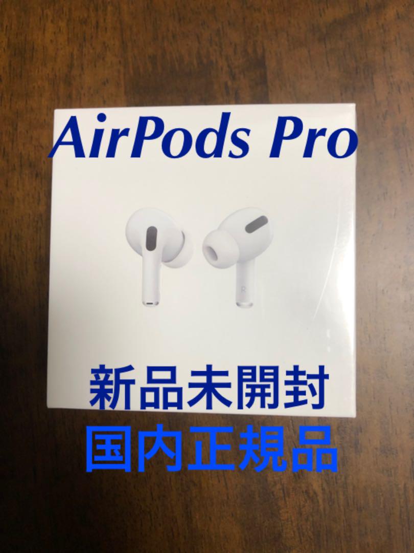 44%割引ホワイト系クリスマスファッション Apple AirPods Pro【新品未使用/即日発送】 イヤフォン 家電・スマホ・カメラホワイト系-WMBARDWELLHOMES.COM 44%割引ホワイト系クリスマスファッション Apple AirPods Pro【新品未使用/即日発送】 イヤフォン 家電・スマホ・カメラホワイト系-WMBARDWELLHOMES.COM