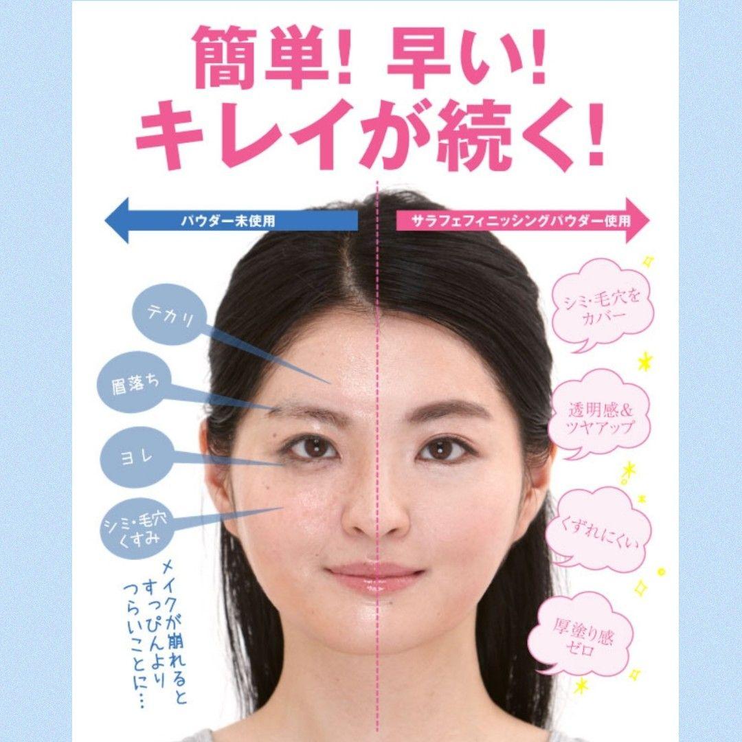 【早い者勝ち‼️】サラフェ　パウダー&UV　セット　⑤