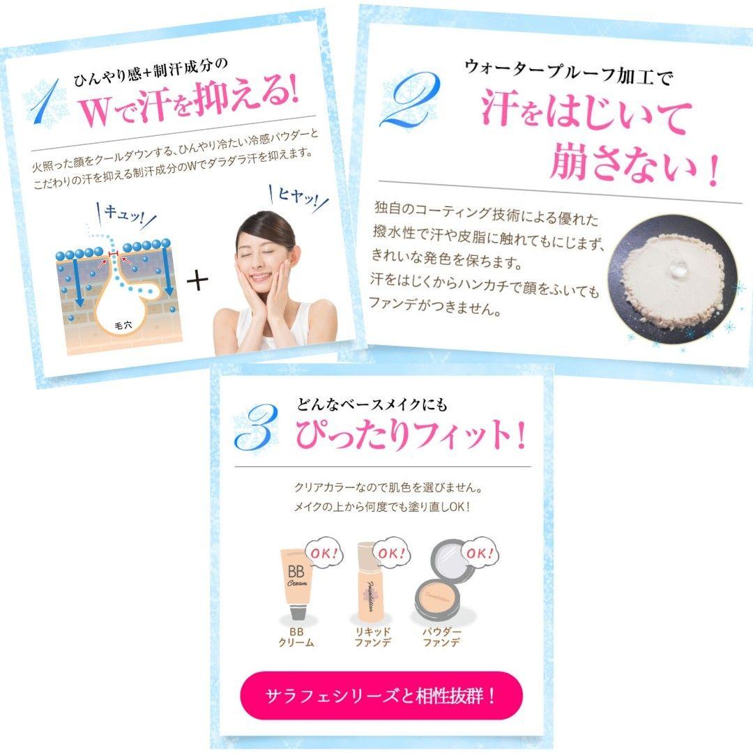 【早い者勝ち‼️】サラフェ　パウダー&UV　セット　⑤