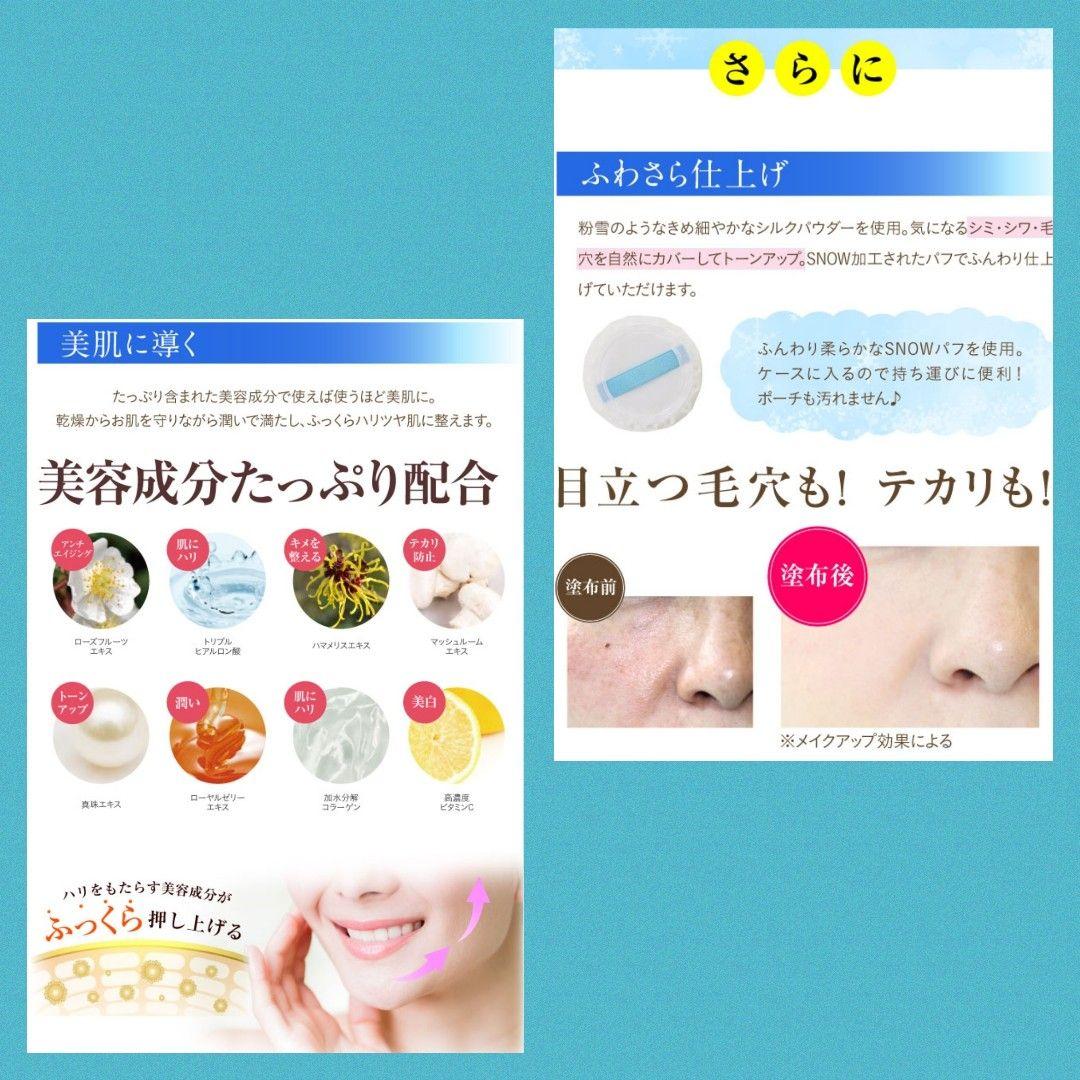 【早い者勝ち‼️】サラフェ　パウダー&UV　セット　⑤