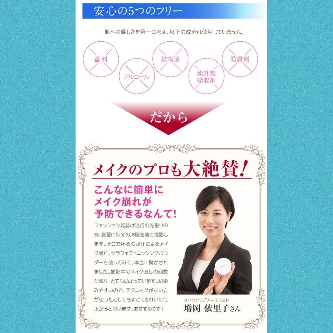【早い者勝ち‼️】サラフェ　パウダー&UV　セット　⑤