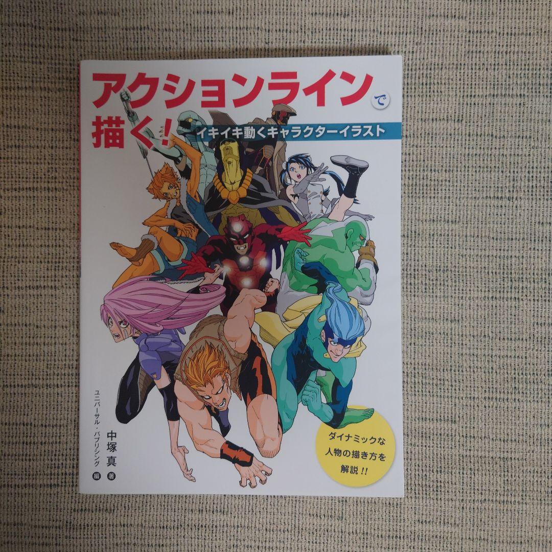 【おまとめ7冊】デザイン　イラスト参考書