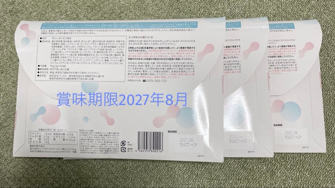 O'Gurt Yogurt Flavor ダイエットサプリ 30日分×3箱 O'Gurt Yogurt Flavor ダイエットサプリ 30日分×3箱