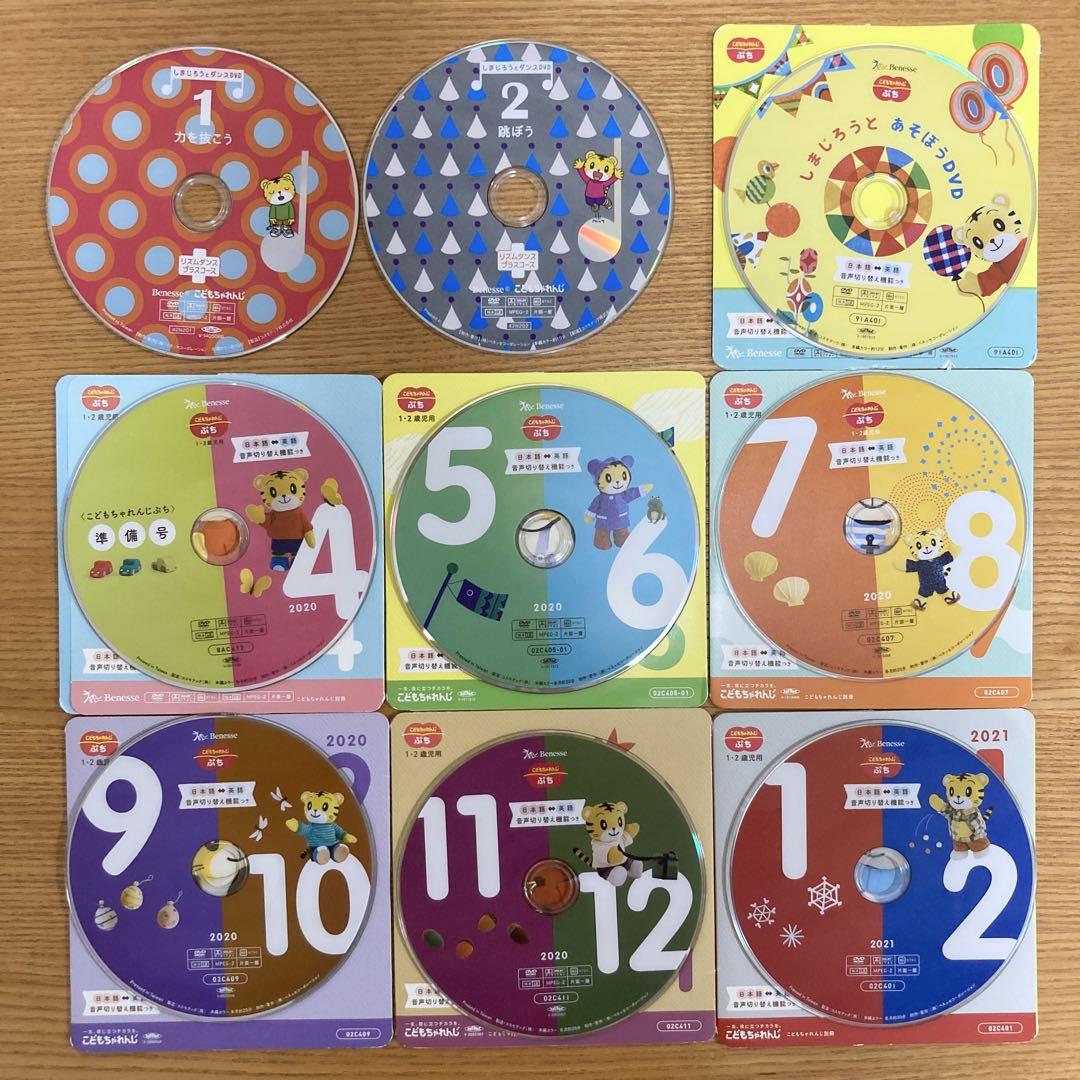 C98)英語切替あり ぷち こどもちゃれんじ DVD 1〜2歳