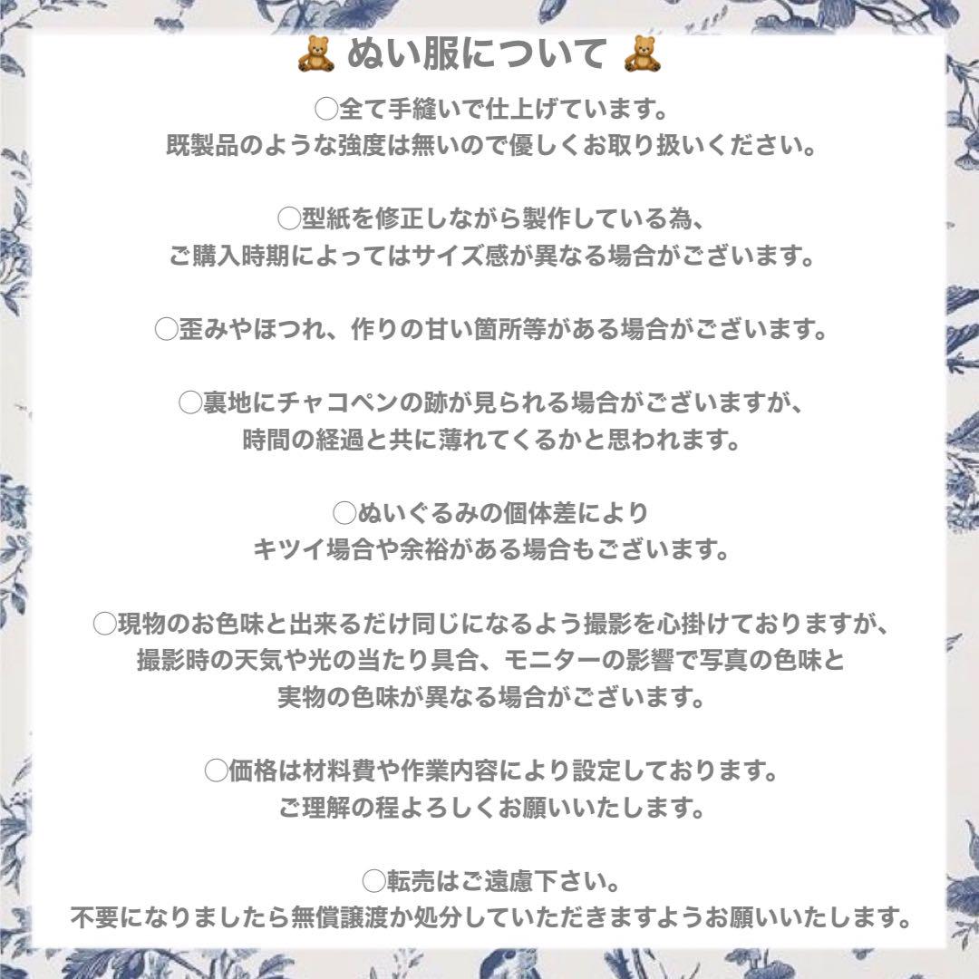 ⟡裏地付き⟡ 着ぐるみ ぬい服 赤鼻のトナカイ スタイ