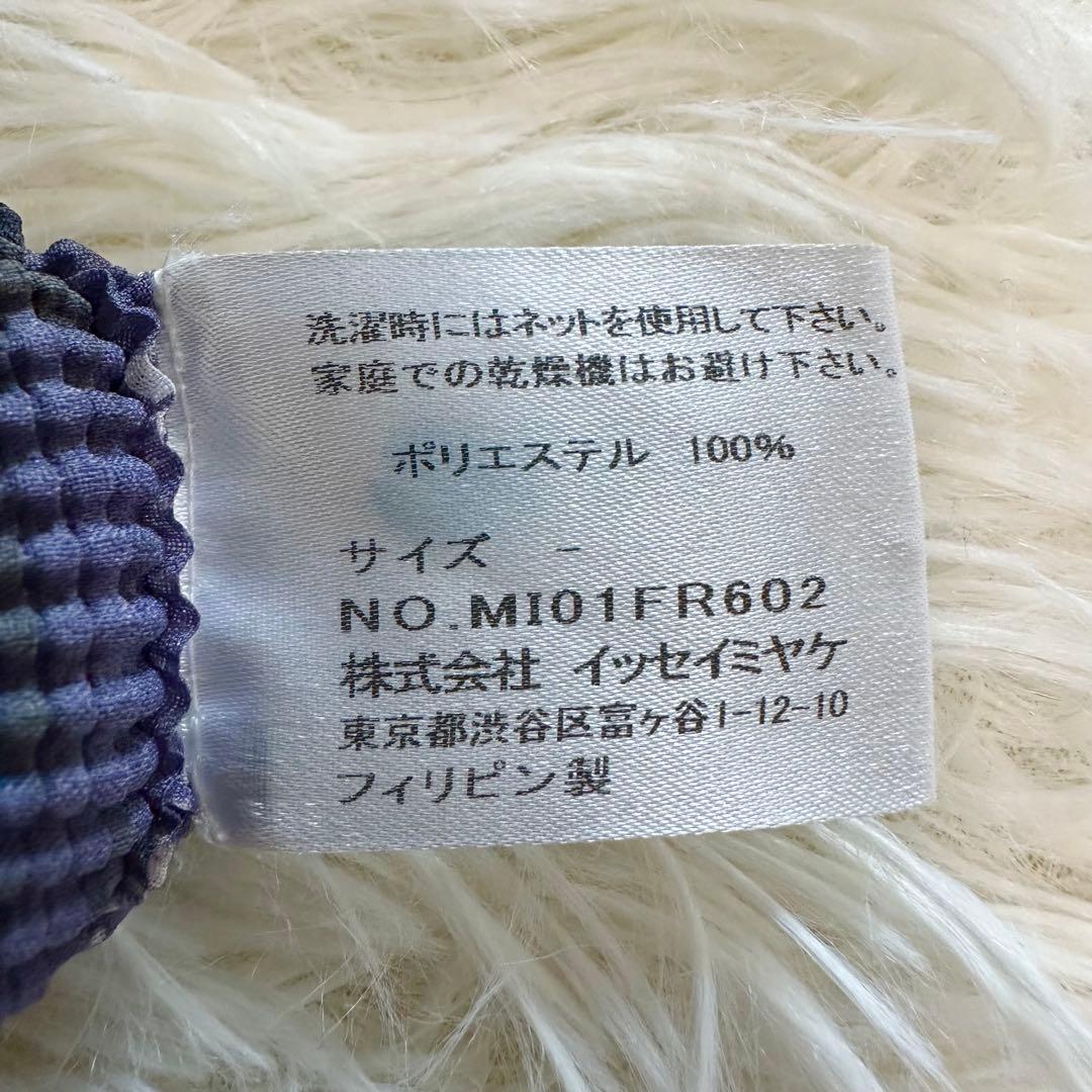 me ISSEY MIYAKE ノースリーブ