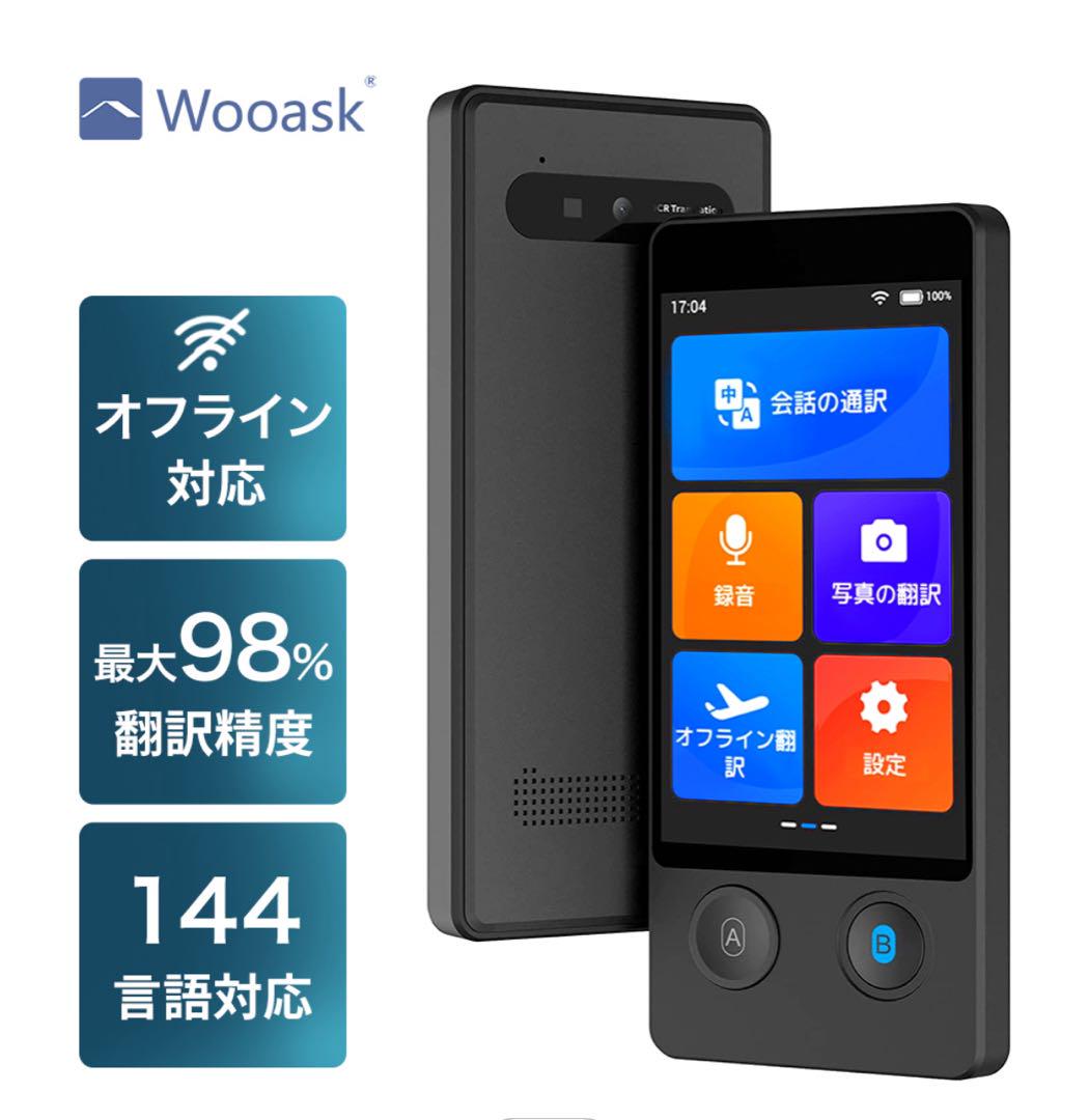 翻訳機 Wooask W12 (美品、ウーアスク)