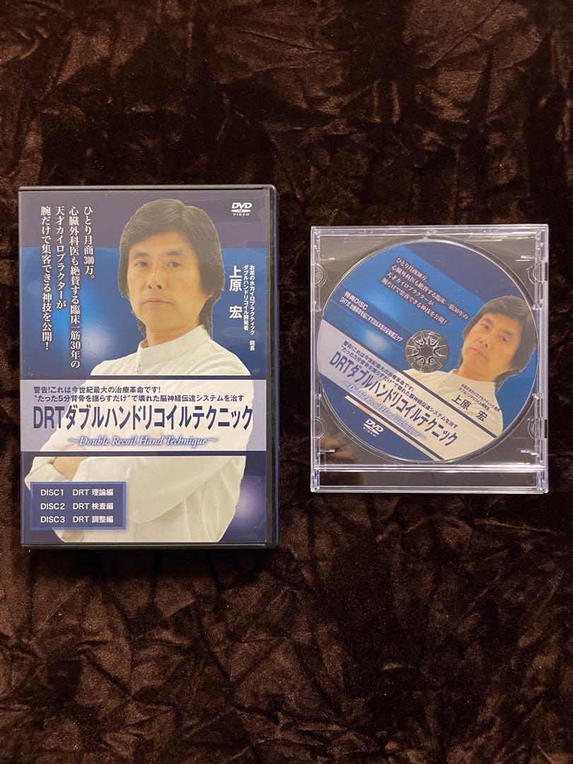 本物CD・DVD・ブルーレイ - DRT ダブルハンドリコイルテクニック