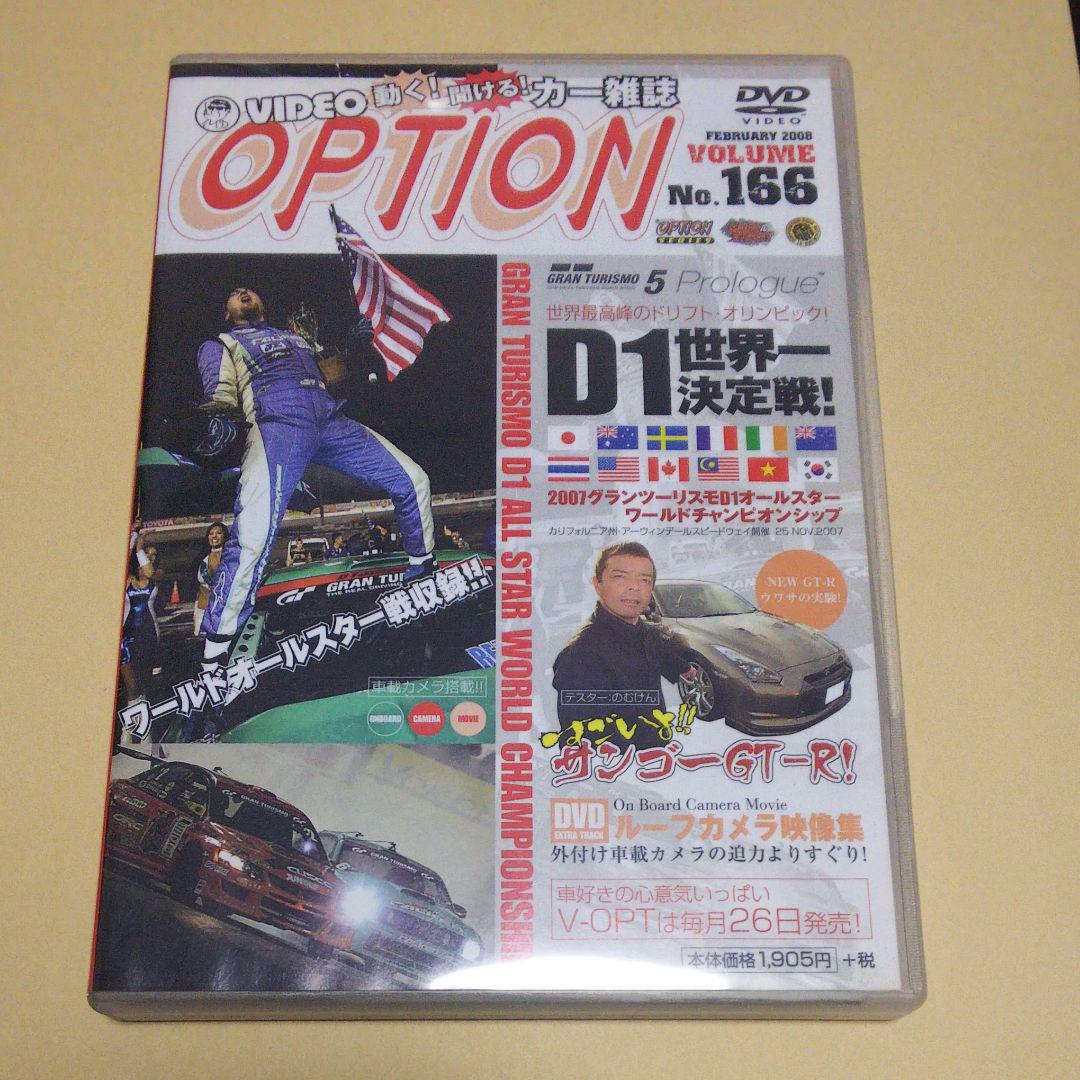 メルカリ ビデオオプション Dvd Vol 166 Dvd ブルーレイ 500 中古や未使用のフリマ メルカリ ビデオオプション Dvd Vol 166 Dvd ブルーレイ 500 中古や未使用のフリマ