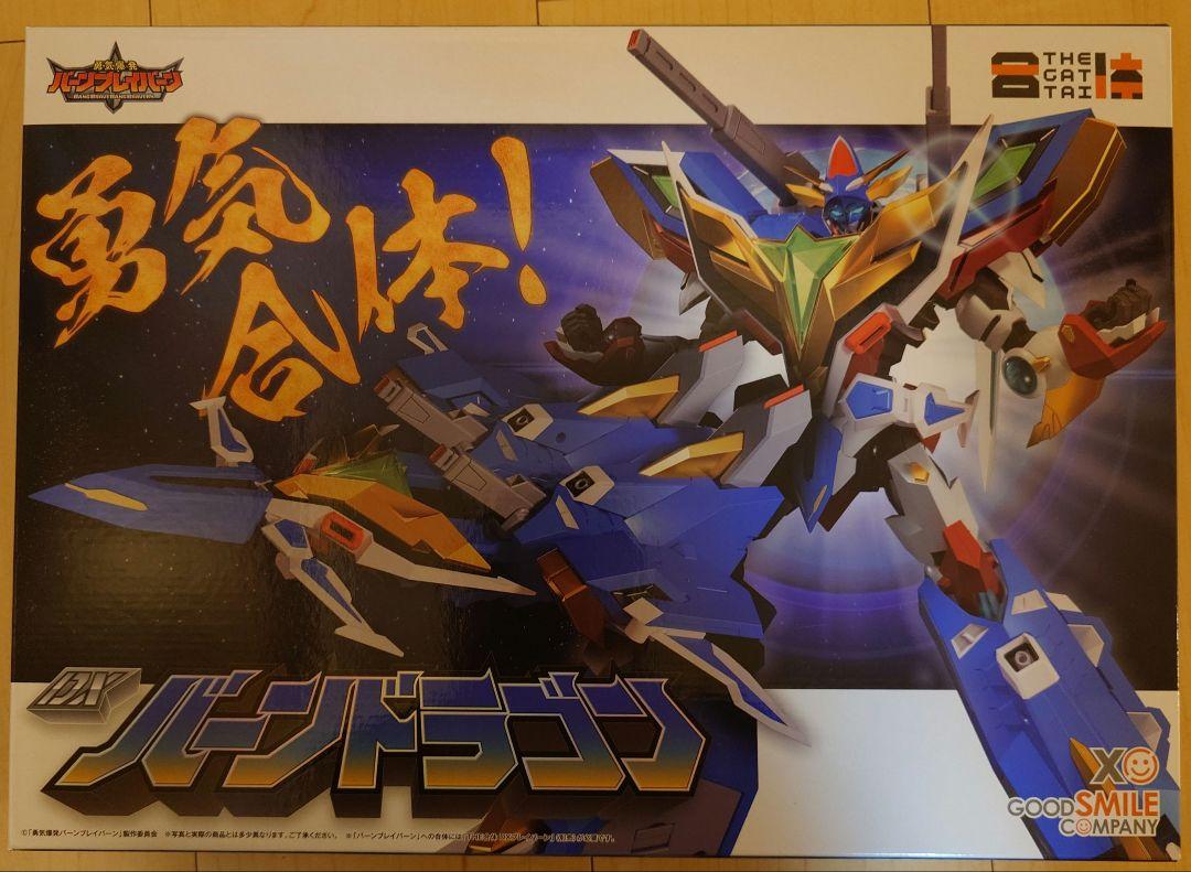 THE合体 DXバーンドラゴン