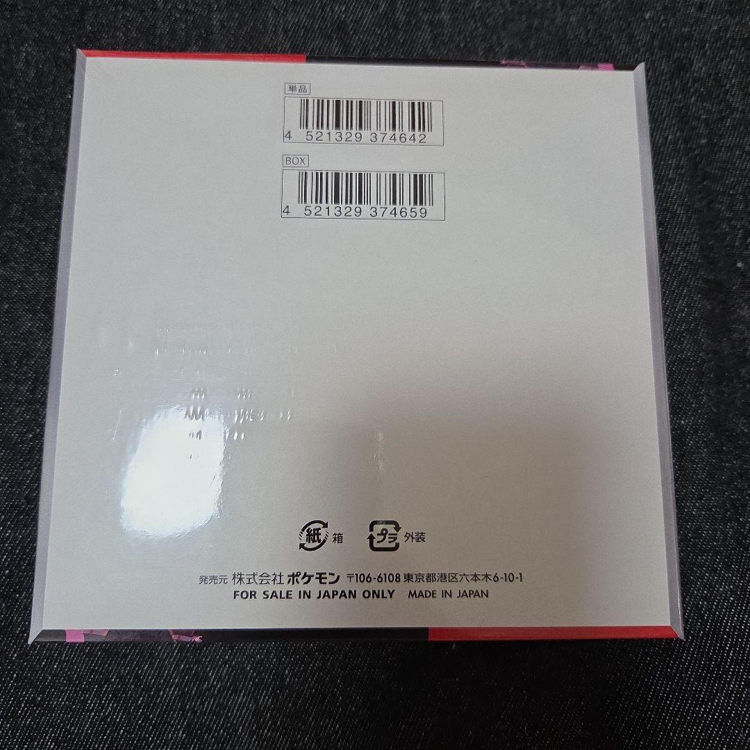ロケット団の栄光 シュリンク付き 未開封1BOX