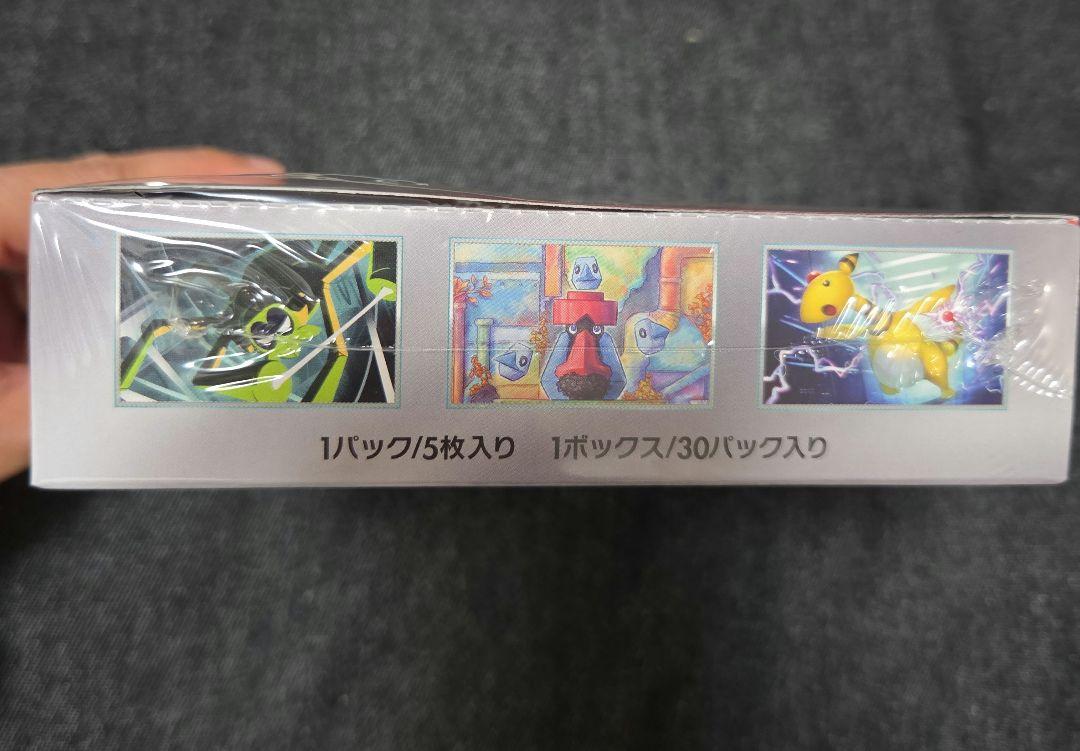 ロケット団の栄光 シュリンク付き 未開封1BOX