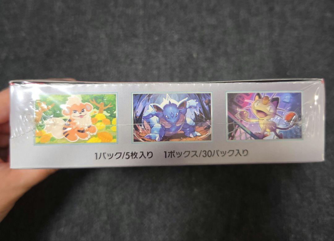 ロケット団の栄光 シュリンク付き 未開封1BOX