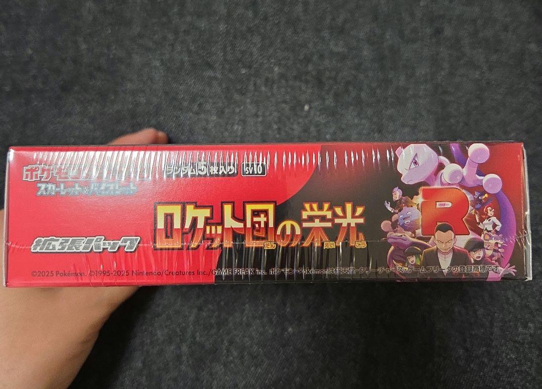 ロケット団の栄光 シュリンク付き 未開封1BOX