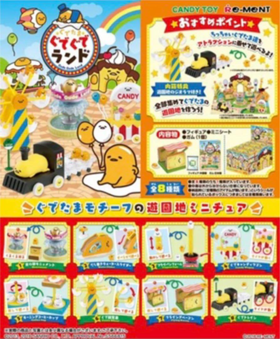 高品質格安 リーメント まとめ売り Fwp3t-m65450333150 ぐでたま 大特価低価