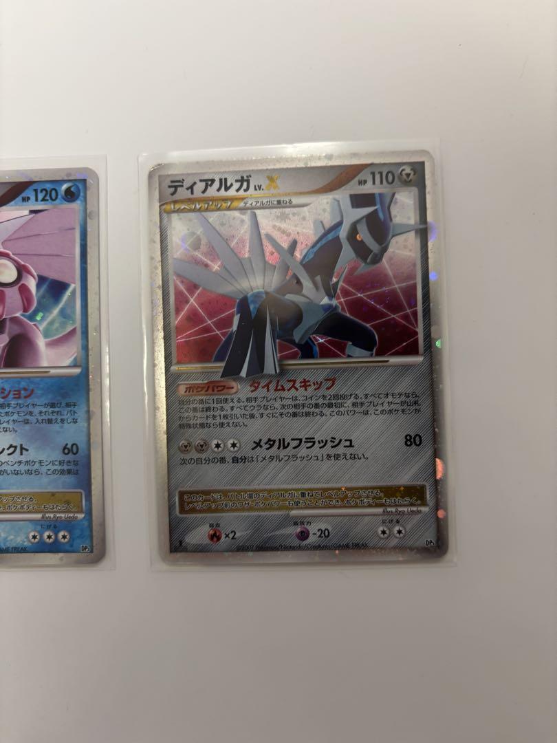ティカルガ・パルキアポケモンカード