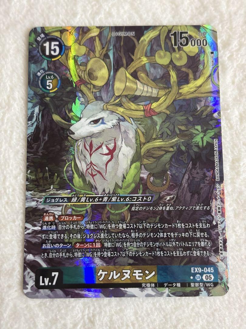 デジモンカード ケルヌモン SR パラレル 1枚 EX9 - メルカリ