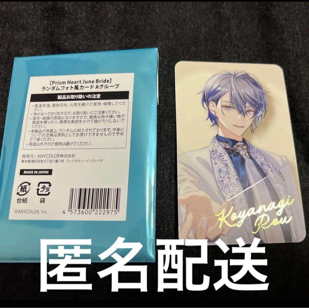 ジューンブライド ジュンブラ フォト風カード フォトカ 小柳ロウ サイン 箔押し にじさんじ 小柳ロウ レア 箔押し ジューンブライド ジュンブラ
