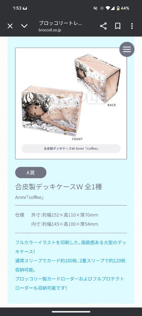 即購入可 新品未開封 A賞 トレカくじ ブロッコリー 合皮デッキ
