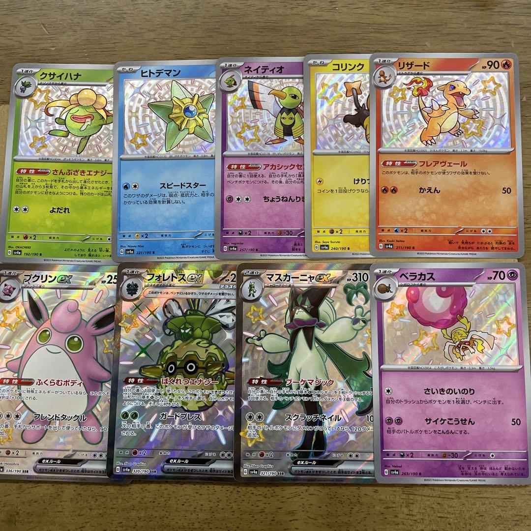 ポケモンカードシャイニートレジャーex激レアパック - メルカリ ポケモンカードシャイニートレジャーex激レアパック - メルカリ