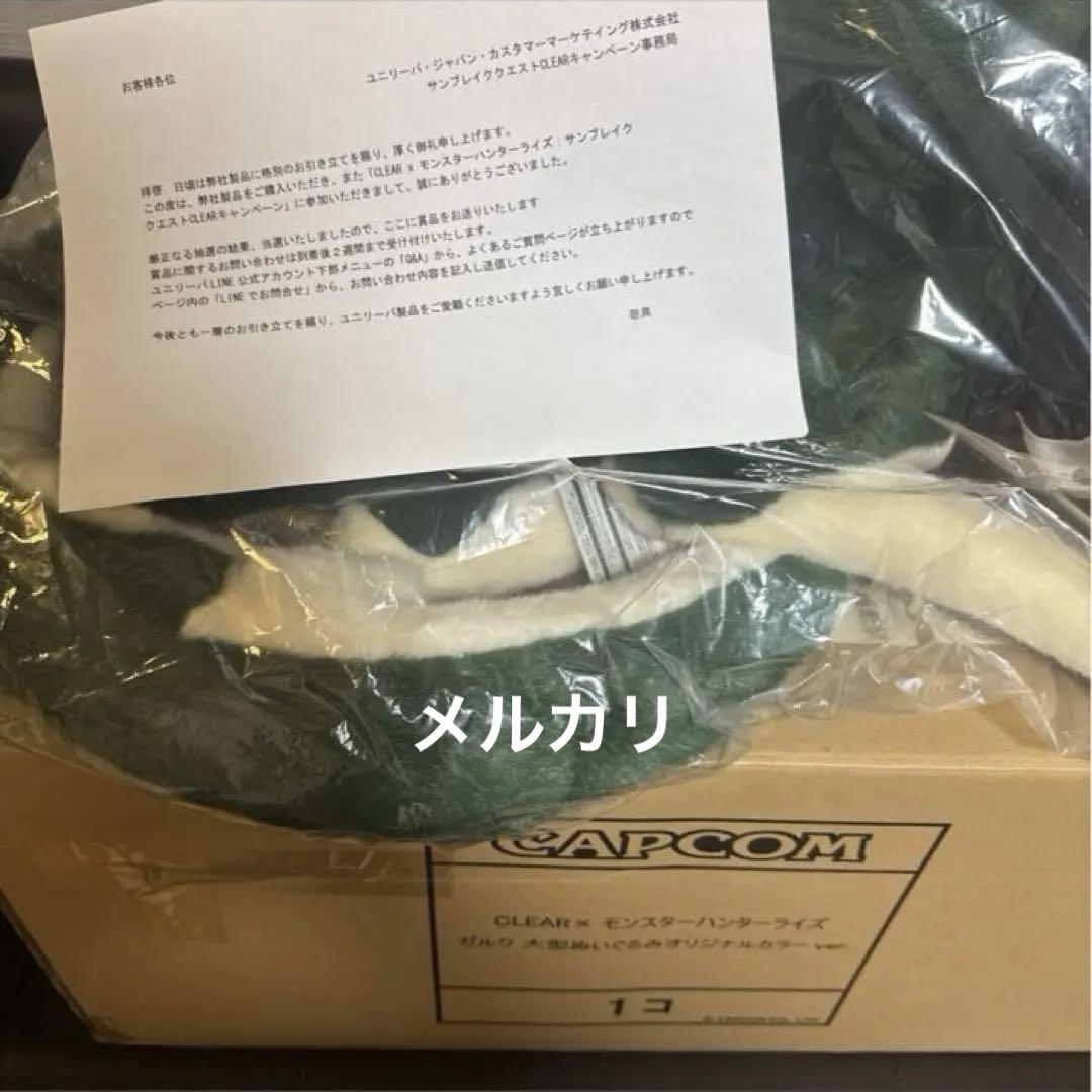 Amazon.co.jp: モンスターハンターライズ ガルク大型ぬいぐるみ