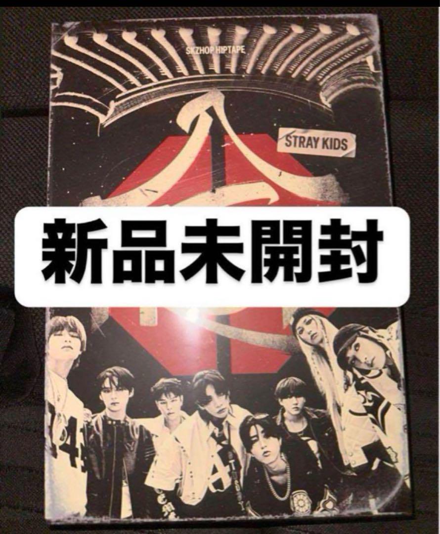 Stray kids スキズ 合 hop 通常盤 アルバム 新品未開封 - メルカリ