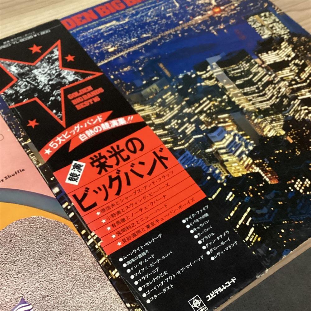 ジャズ【9枚】RF0107-37　ビッグバンド　スウィングジャズ
