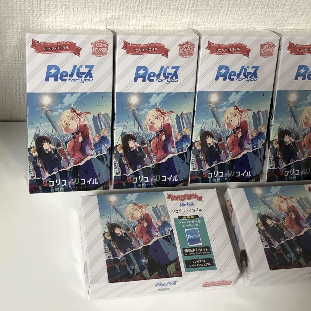 Re バース　リコリスリコイル  スターター ブースターセット