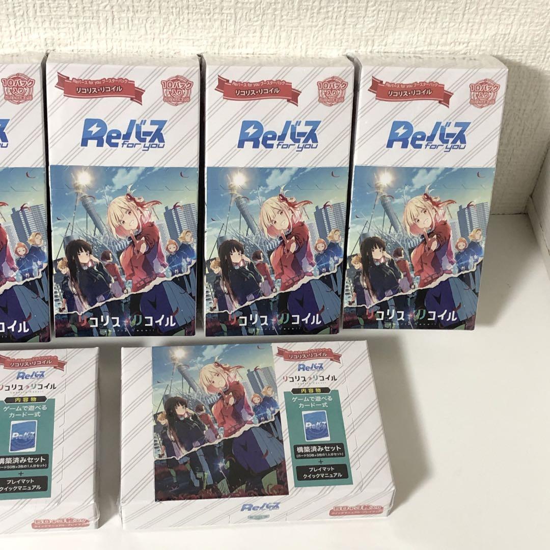 Re バース　リコリスリコイル  スターター ブースターセット