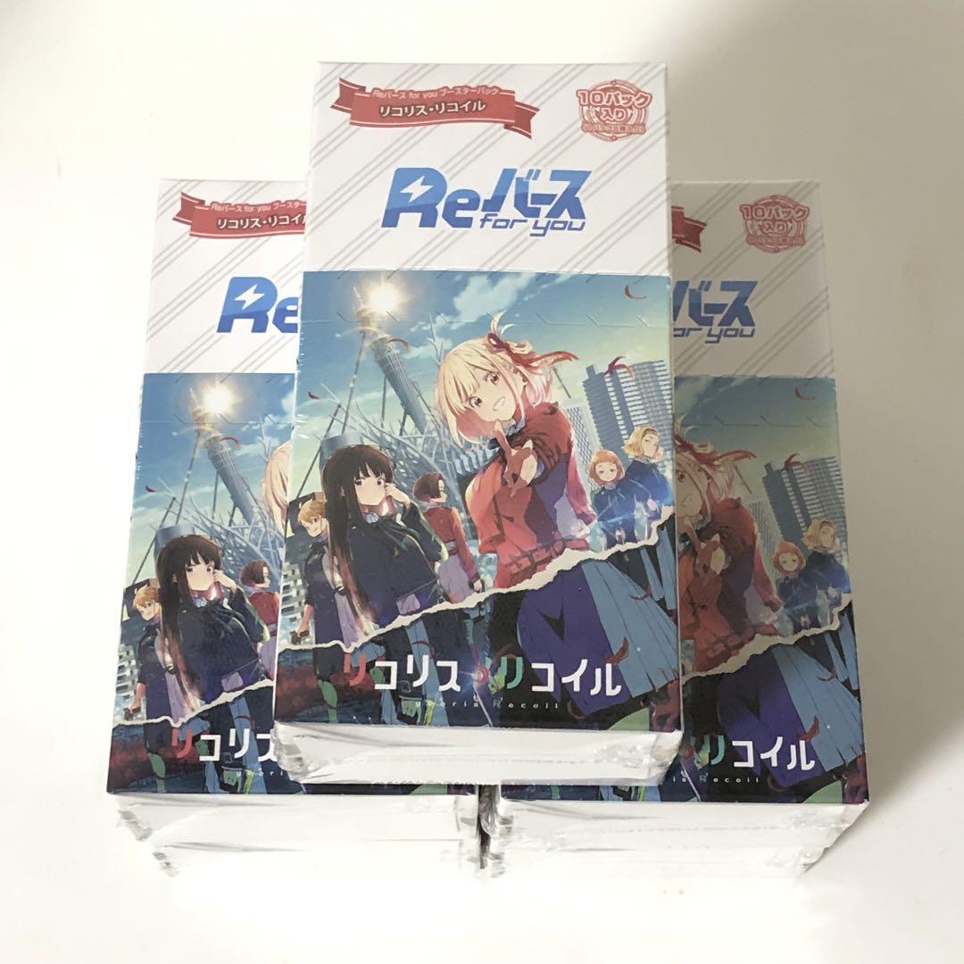 Re バース　リコリスリコイル  スターター ブースターセット