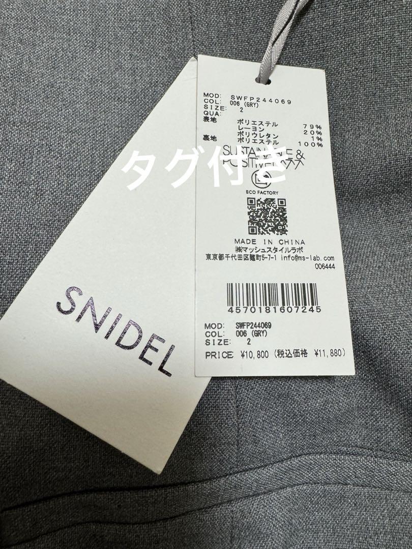 snidel スナイデル ヘムフレアスカショーパン グレー ミニスカート