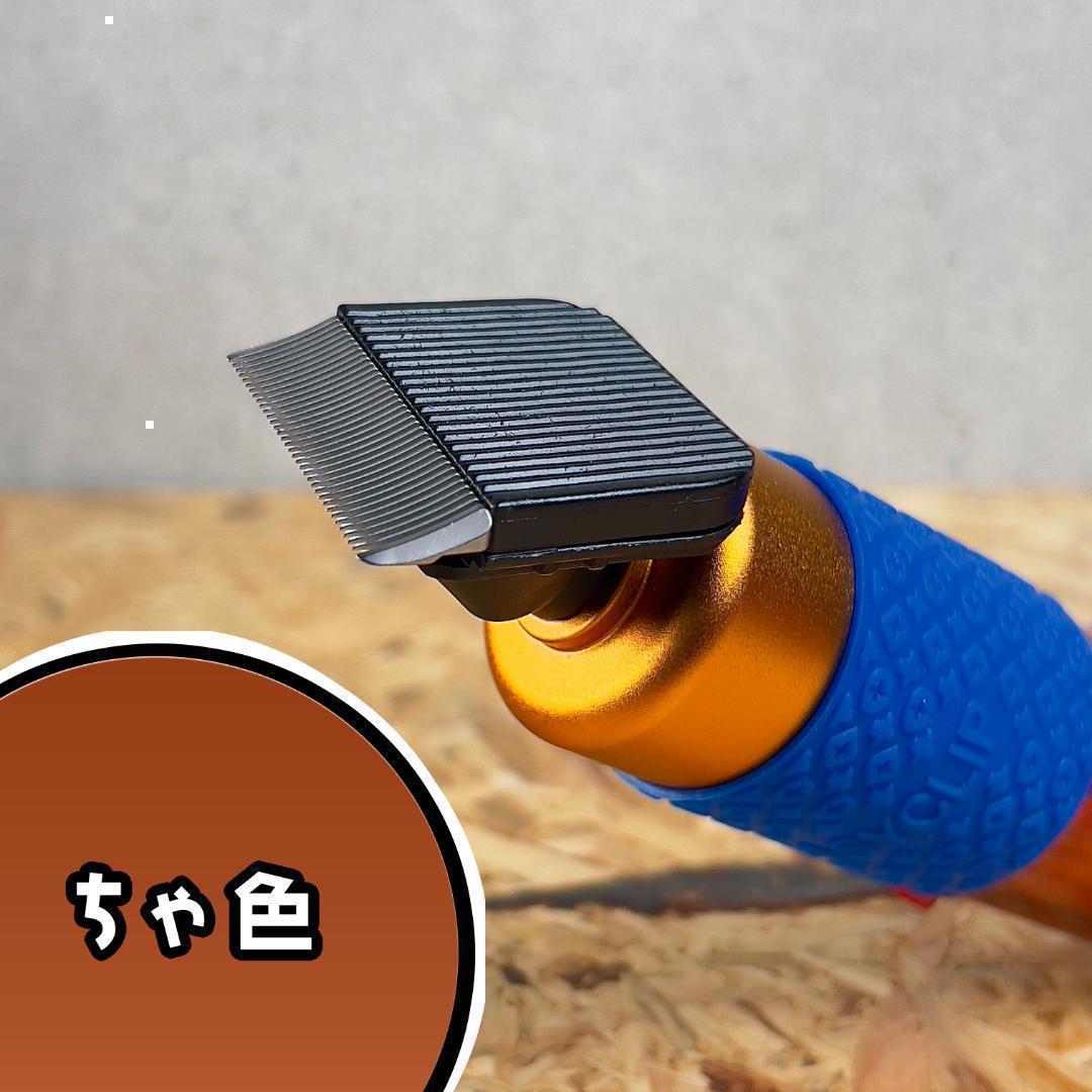 タフティングラグ用 バリカンガイドセット□定番モデル□茶色