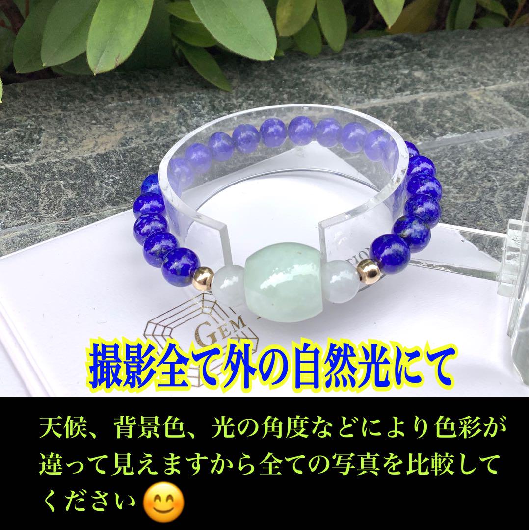 ✳氷*アイスジェイド糸魚川翡翠樽型*丸玉&ラピスラズリ　極上1点限り 鑑別書付‼️ ✳氷*アイスジェイド糸魚川翡翠樽型*丸玉&ラピスラズリ 極上1
