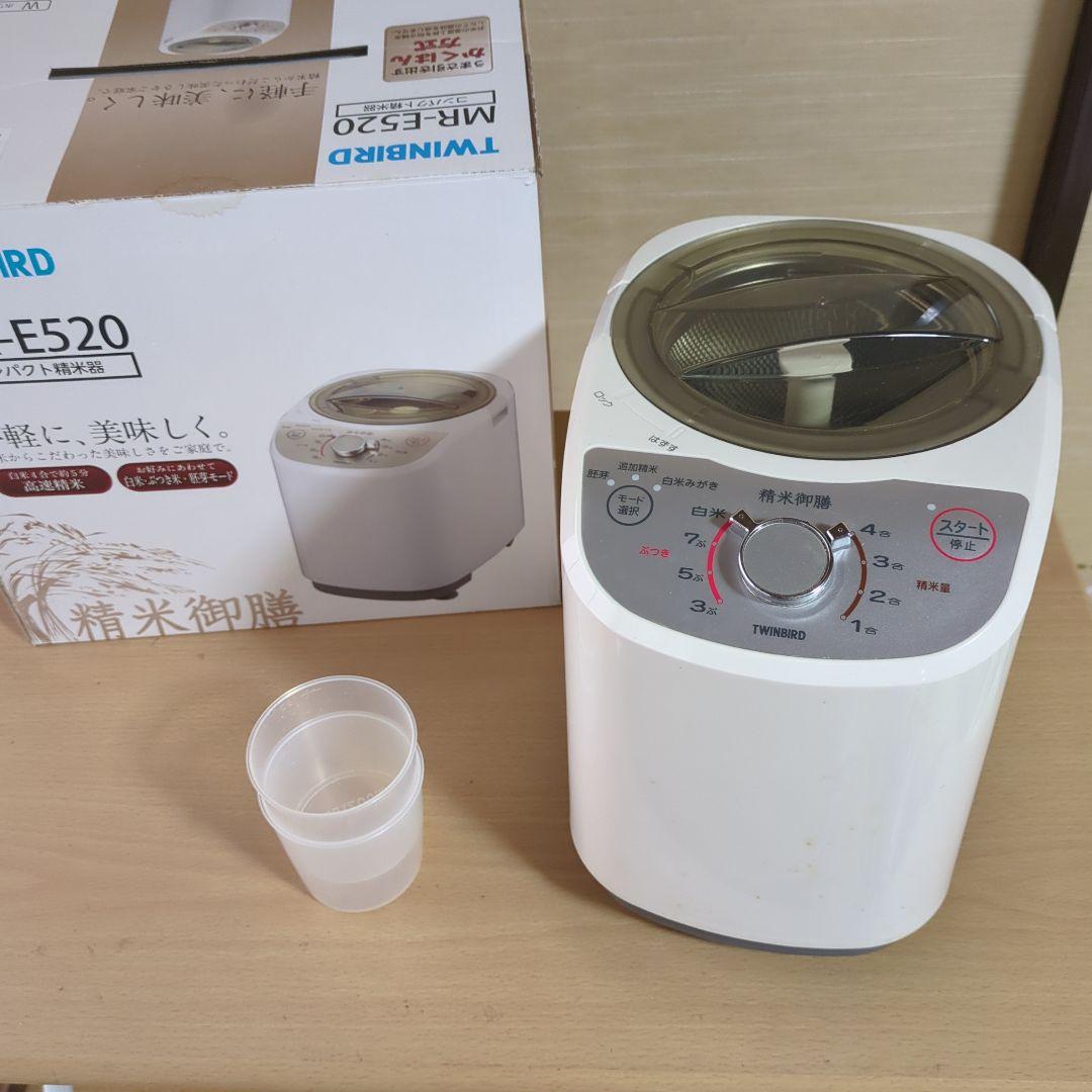 TWINBIRD MR-E520 精米機 計量カップ付き