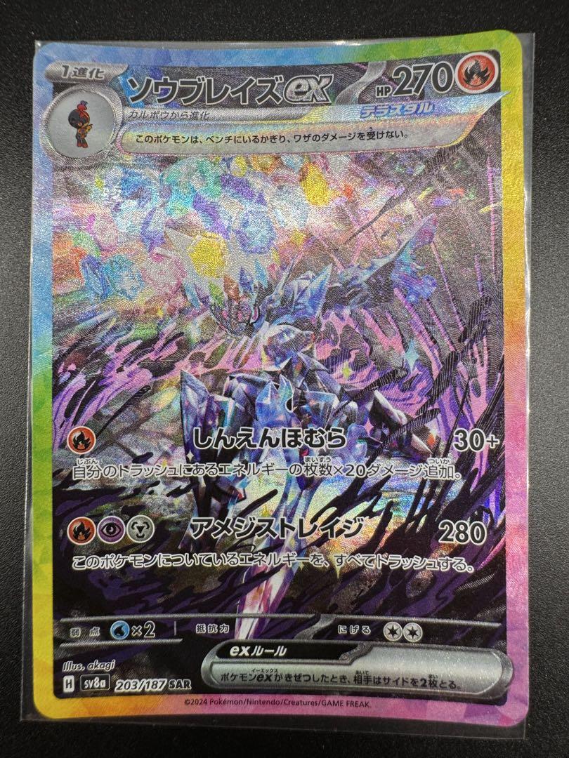 ポケモンカード SAR まとめ売り - メルカリ