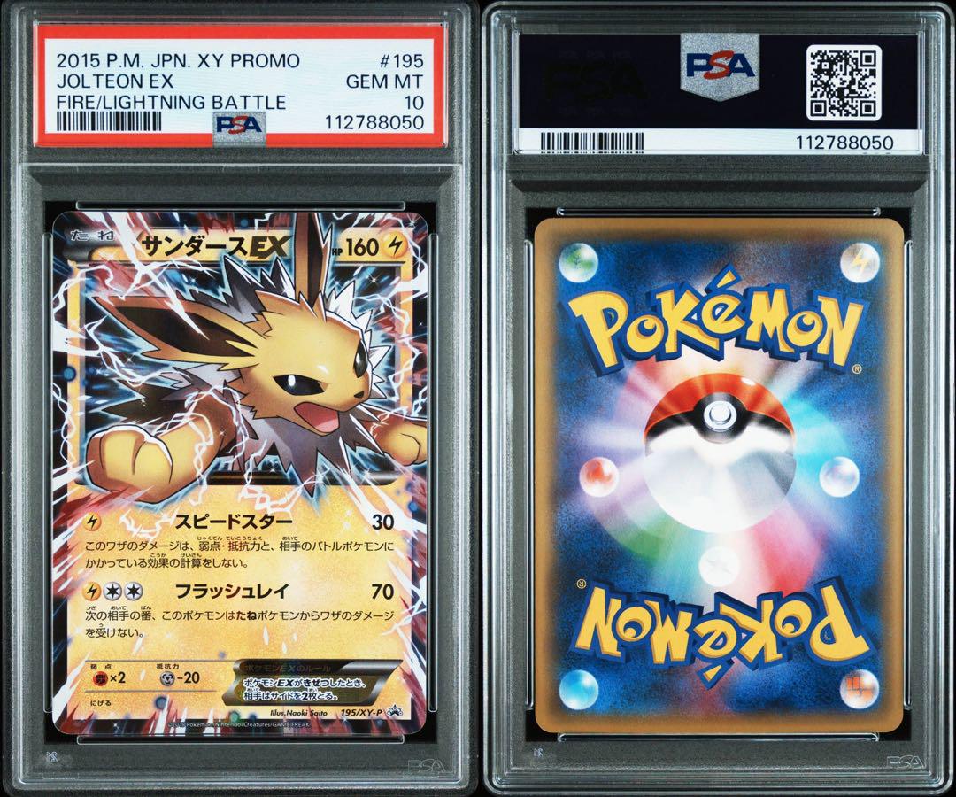 ボーマンダ　さいとうなおき　プロモ　124/xy-p psa9 ボーマンダ さいとうなおき プロモ 124/xy-p psa9 - メルカリ