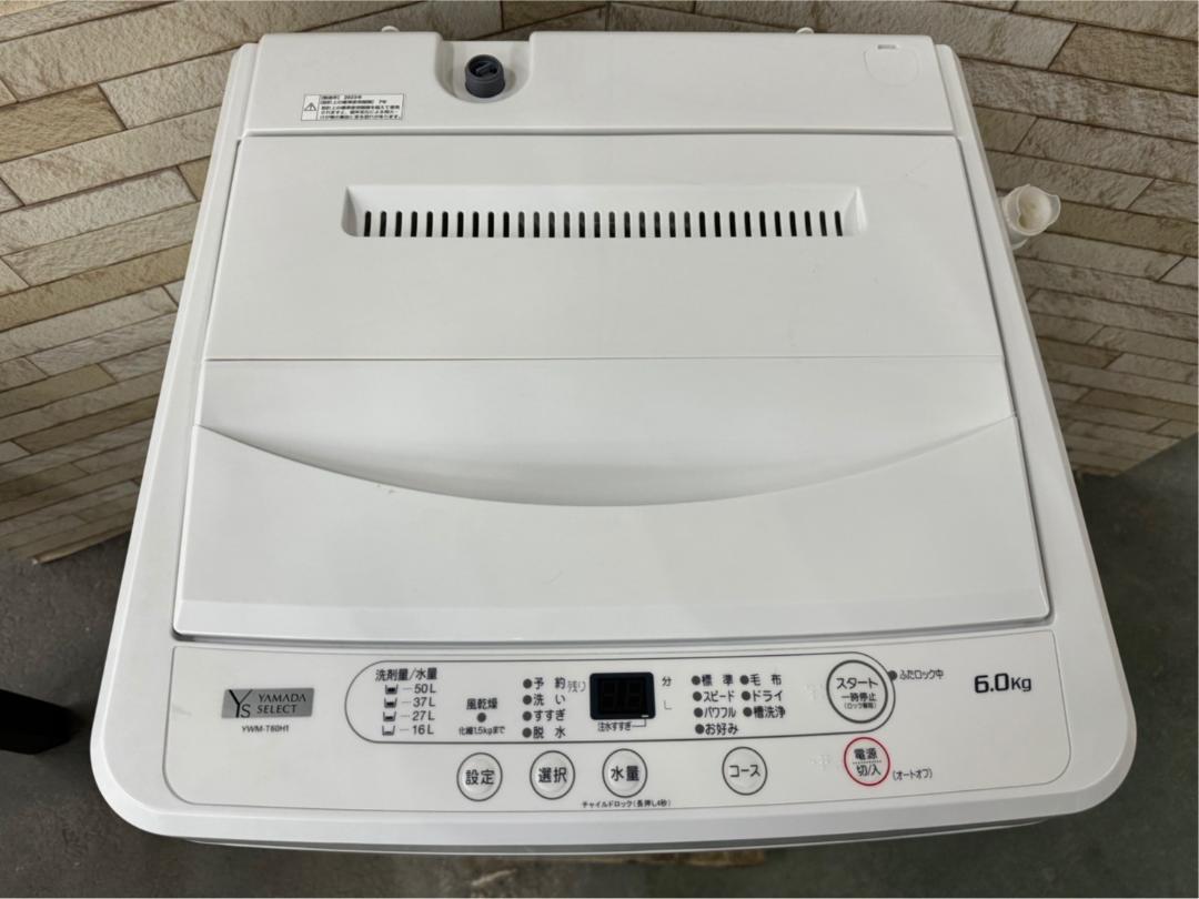 神奈川県川崎市/出張】Whirlpool(ワールプール) 2021年製 洗濯機 YWM-T60H1 ｜出張買取MAX